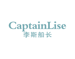 CAPTAINLISE 李斯船长 第25类服装鞋帽商标图样