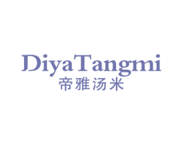 帝雅汤米 第25类服装鞋帽商标图样