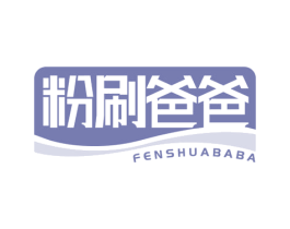 粉刷爸爸 第2类颜料油漆商标图样