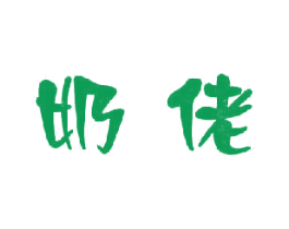 奶佬 第29类食品商标图样