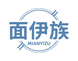 面伊族 第43类餐饮酒店商标图样