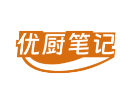 优厨笔记 第43类餐饮酒店商标图样