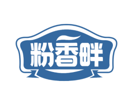粉香畔 第30类小食配料商标图样