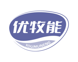 优牧能 第32类啤酒饮料商标图样
