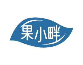 果小畔 第31类水果花木商标图样