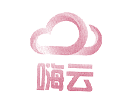 嗨云 第3类化妆品商标图样