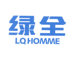 绿全 LQHOMME 第20类家具商标图样