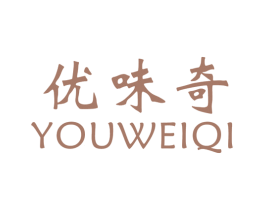 优味奇 第30类小食配料商标图样