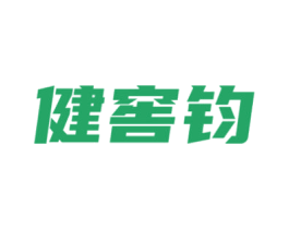 健窖钧 第33类酒商标图样