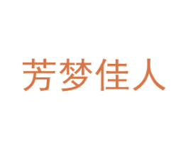 芳梦佳人 第41类教育娱乐商标图样