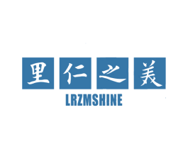 里仁之美 LRZMSHINE 第25类服装鞋帽商标图样