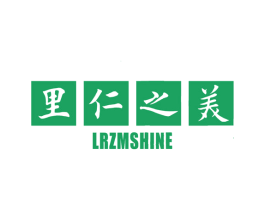 里仁之美 LRZMSHINE 第28类体育玩具商标图样