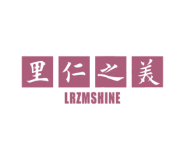 里仁之美 LRZMSHINE 第43类餐饮酒店商标图样