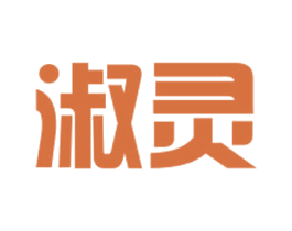 淑灵 第24类布料床单商标图样