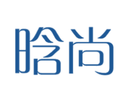 晗尚 第24类布料床单商标图样