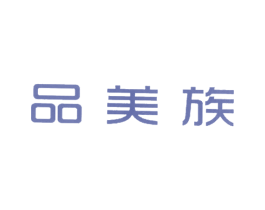 品美族 第21类厨房洁具商标图样