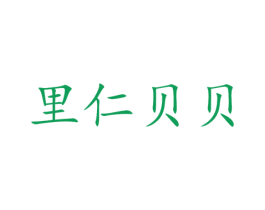 里仁贝贝 第38类通讯传媒商标图样