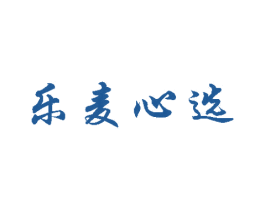 乐麦心选 第30类小食配料商标图样