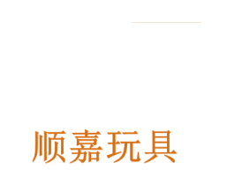 顺嘉玩具 第27类地毯席垫商标图样