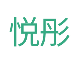 悦彤 第14类珠宝钟表商标图样