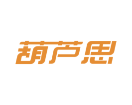 葫芦思 第11类家用电器商标图样