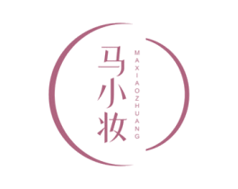 马小妆 第3类化妆品商标图样