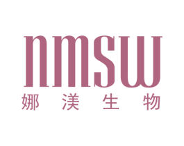 NMSW 娜渼生物 第3类化妆品商标图样