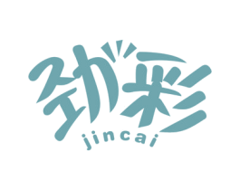 劲彩 第29类食品商标图样