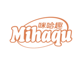 咪哈趣 第30类小食配料商标图样