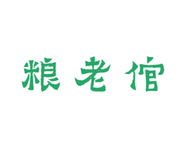 粮老倌 第43类餐饮酒店商标图样