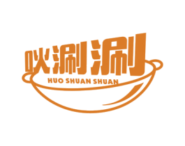 吙涮涮 第43类餐饮酒店商标图样