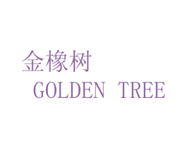 金橡树 GOLDEN TREE 第34类烟草烟具商标图样