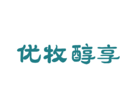优牧醇享 第35类广告贸易商标图样