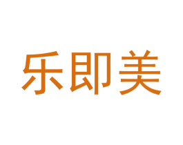 乐即美 第38类通讯传媒商标图样