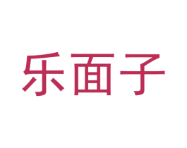 乐面子 第38类通讯传媒商标图样