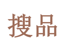 搜品 第20类家具商标图样