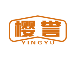 樱誉 第7类机械设备商标图样
