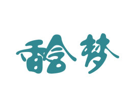 馠梦 第24类布料床单商标图样