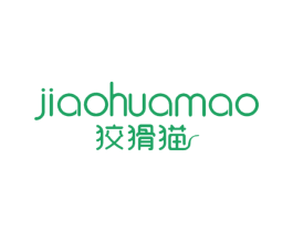 狡猾猫 第29类食品商标图样