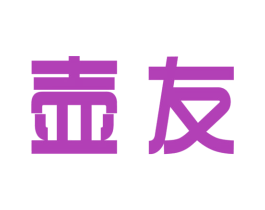 壶友 第30类小食配料商标图样