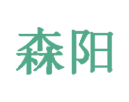 森阳 第32类啤酒饮料商标图样