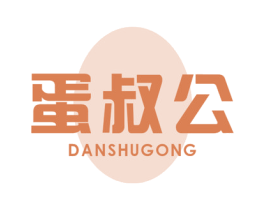 蛋叔公 第29类食品商标图样