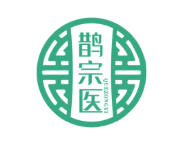 鹊宗医 第44类医疗园艺商标图样