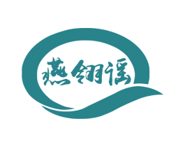 燕翎谣 第29类食品商标图样