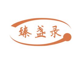 臻盏录 第29类食品商标图样