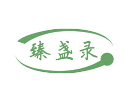 臻盏录 第30类小食配料商标图样
