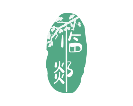 临郯 第30类小食配料商标图样