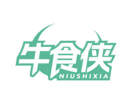 牛食侠 第29类食品商标图样