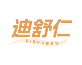 迪舒仁 第10类医疗器械商标图样