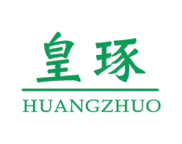 皇琢 第3类化妆品商标图样